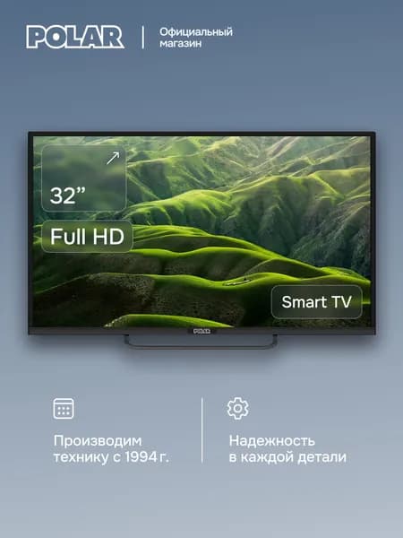 Polar Телевизор P32L34T2CSM 32″ Full HD, черный