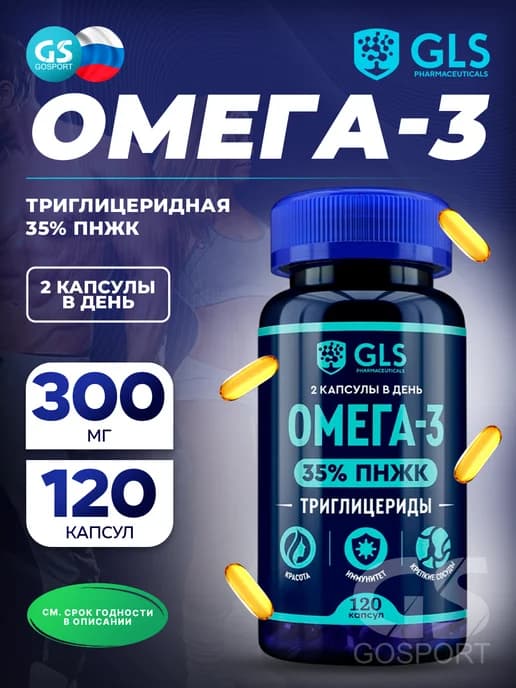 Омега 3 Триглицеридная, EPA&DHA 35%, 120 капсул