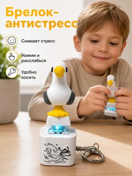 Игрушка, которая издает звук при нажатии.