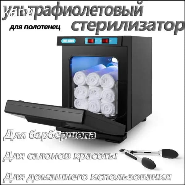 Премиум сушилка для полотенец