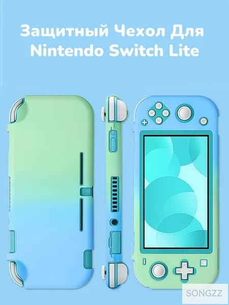 Защитный чехол для nintendo switch lite,Жесткая оболочка