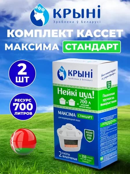 Комплект кассет для фильтра-кувшина