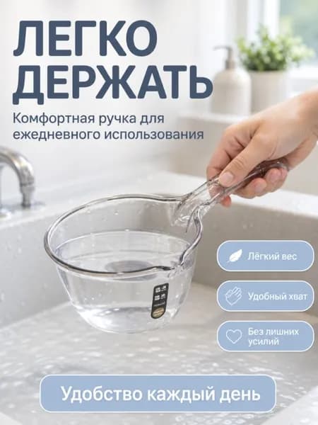 Ковш хозяйственный, пластик, 2.5 л, 1 шт
