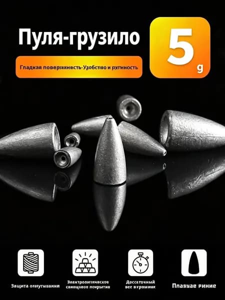 рыболовных аксессуаров, рыболовного снаряжения свинцовые грузики
