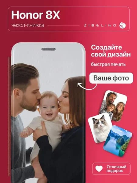 Чехол cо своей фотографией, принтом собственного дизайна