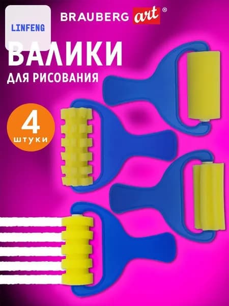 Набор кистей для рисования, 4 шт.
