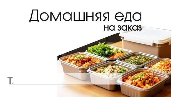 Визитная карточка, листов: 100