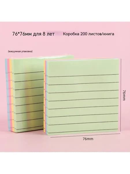 Луч Бумага для заметок 1 шт., листов: 200