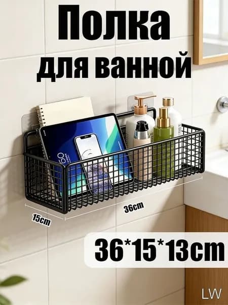 Полка, 15х36