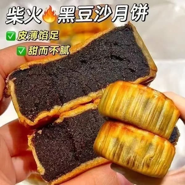 Традиционный китайский луночный пирог с начинкой из чёрной фасоли, ручного приготовления, насыщенная мягкая начинка, классическая выпечка к празднику середины осени