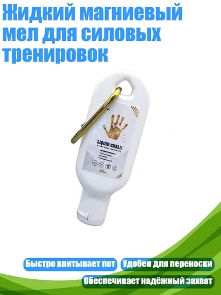 Магнезия