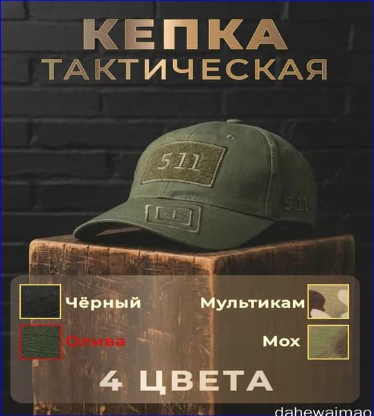 Бейсболка для рыбалки и охоты PREMIUM