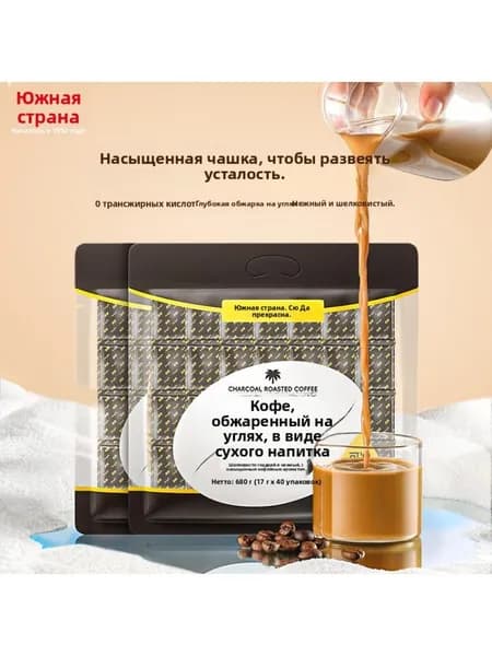 Хайнань специальность Nanguo уголь кофе растворимый 1360g (680g * 2)