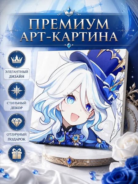 Картина по номерам,Геншин Импакт Фурина / Furina Genshin Impact,Декоративная роспись 20x20см