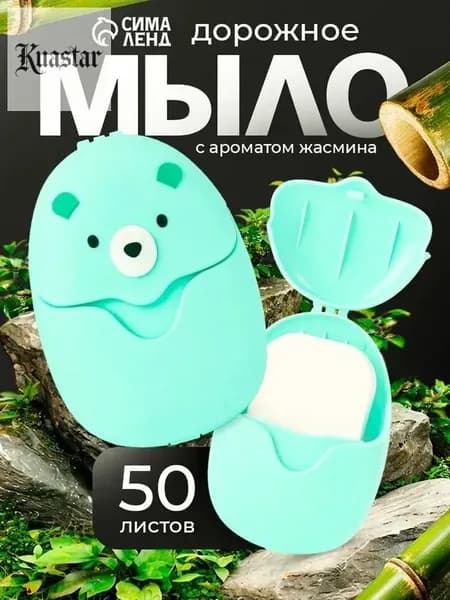 Твердое мыло