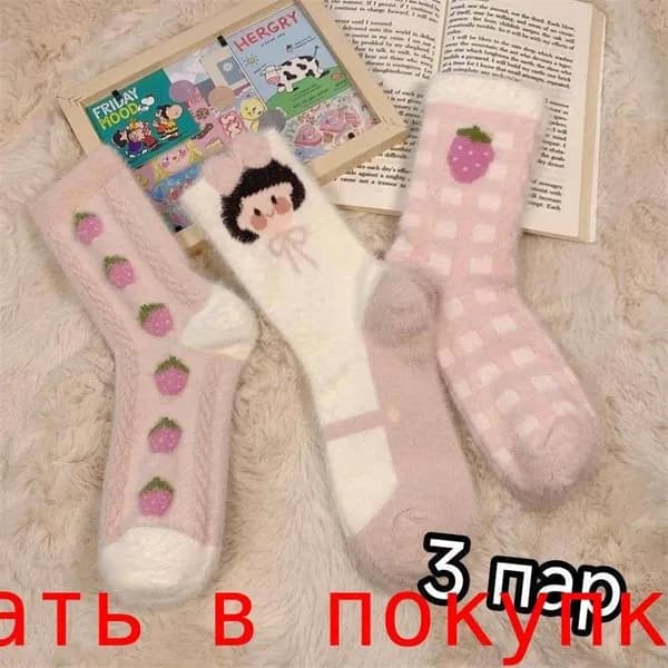 Носки женские wazi, 3 пары