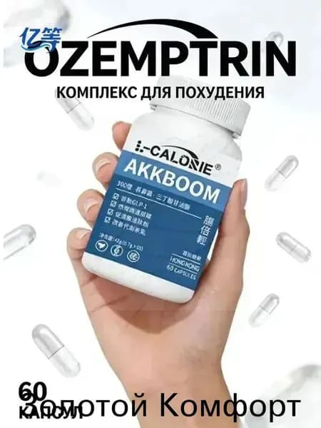 Жиросжигатель