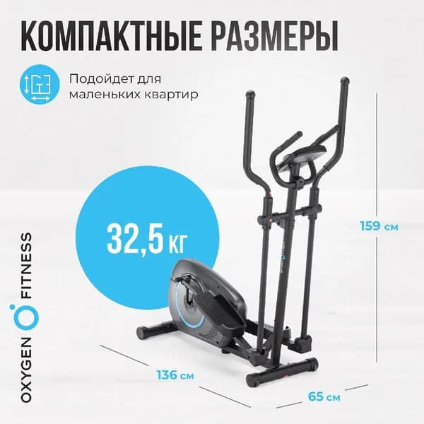 Эллиптический тренажер OXYGEN FITNESS CADENCE EL домашний
