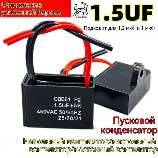 1,5 мкФ конденсатор 3 шт