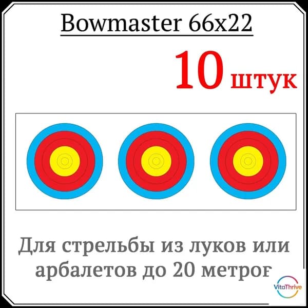 Мишень для стрельбы