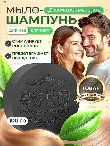 Шампунь для волос, 50 мл