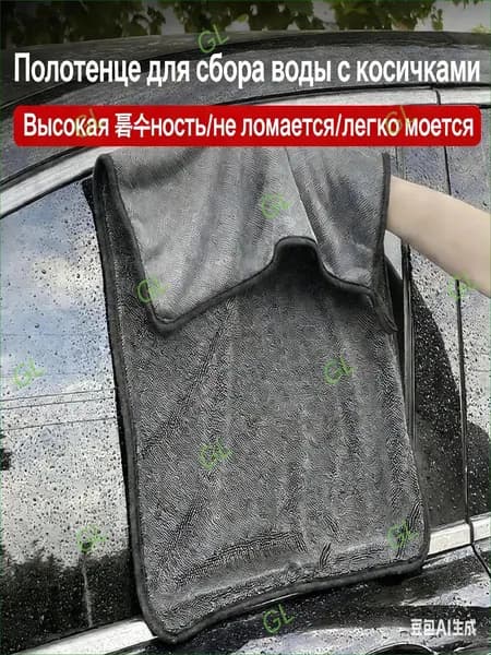 Detail Салфетка автомобильная, 1 шт.