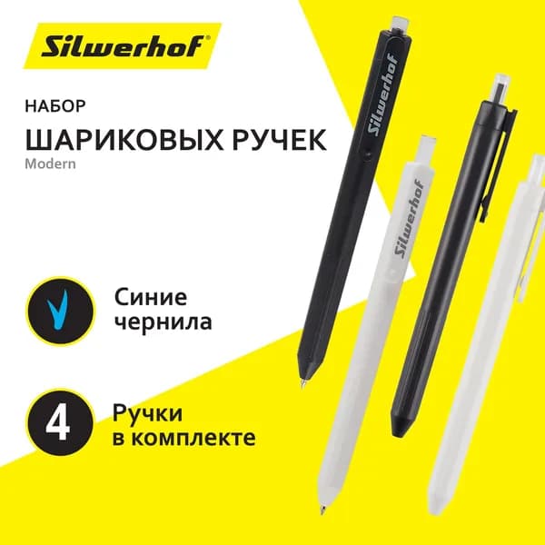 Ручка шариковая Silwerhof NG Modern 4шт. линия 0.7мм чернила синие автоматические