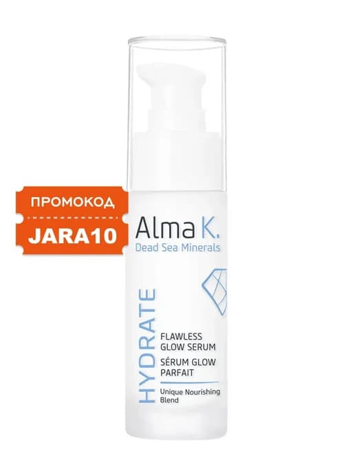 Flawless Glow Serum Сыворотка для сияния кожи лица 30 мл