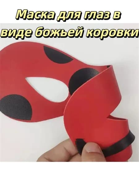 Маска карнавальная
