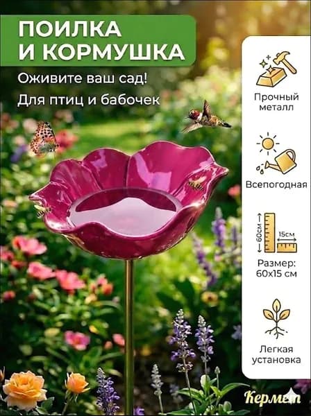 Кормушка,15х10х60 см