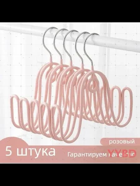 Розовая сушилка для обуви