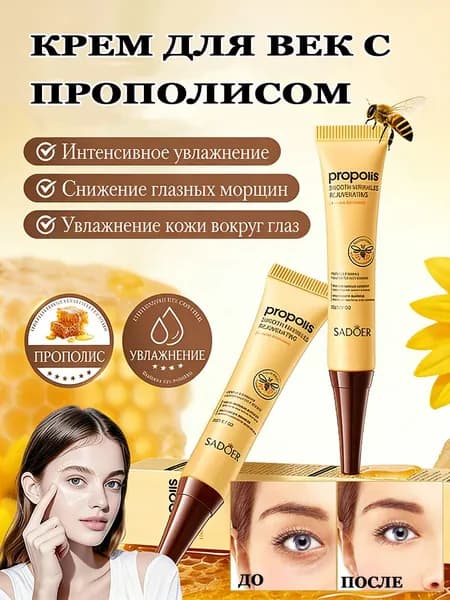 Эссенция для ухода за кожей Защита