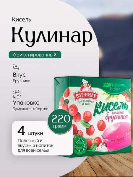 Кисель Кулинар Вокруг света брусника брикет 220 г 4 шт Вкусный дворик