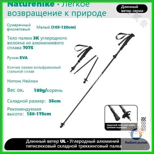 Горнолыжные палки 120 см