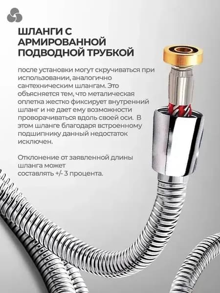 Шланг для душа усиленный с подшипником 1,5 метра, серебристый