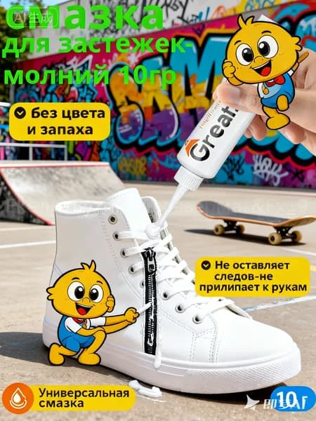 Средство для ухода за обувью Масло