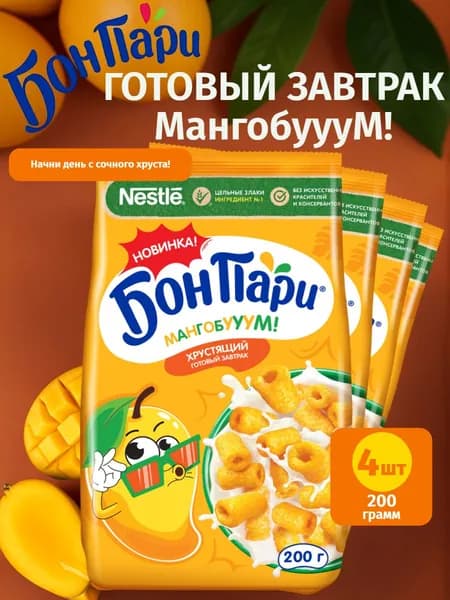 Готовый завтрак БОН ПАРИ Мангобууум со вкусом манго 200г 4шт