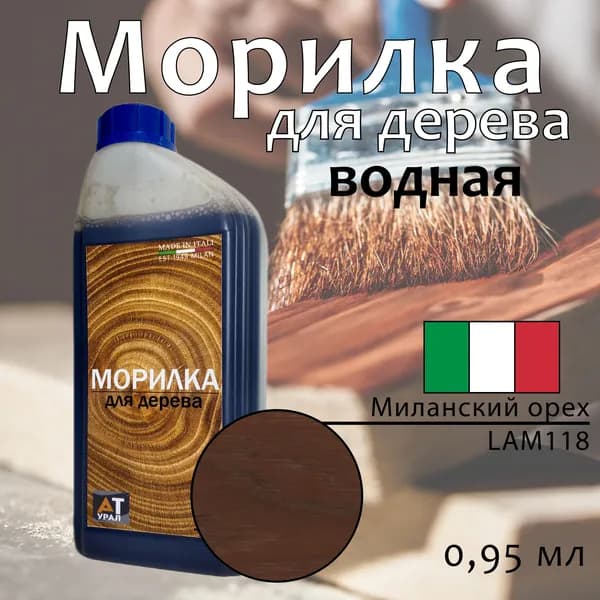 SIWAM Морилка 0.95 л