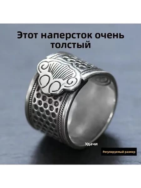 Напёрсток винтажный усиленный - для ручного шитья, широкий, медный 2шт