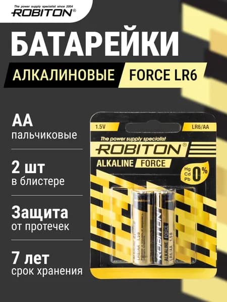 Батарейки AA щелочные 2 штуки ROBITON FORCE LR6