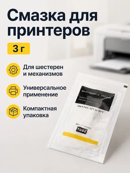 Велосмазка 3 мл