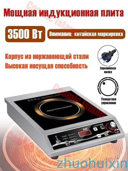 Индукционная плита мощностью 3500 Вт, подходит для домашних ресторанов, горячая плита для жарки