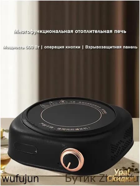Инфракрасная настольная плита многофункциональная электрическая керамическая печь, 500 Вт, управление ручкой, черный