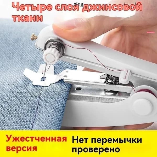 Швейная машина mzm-20260116145739340