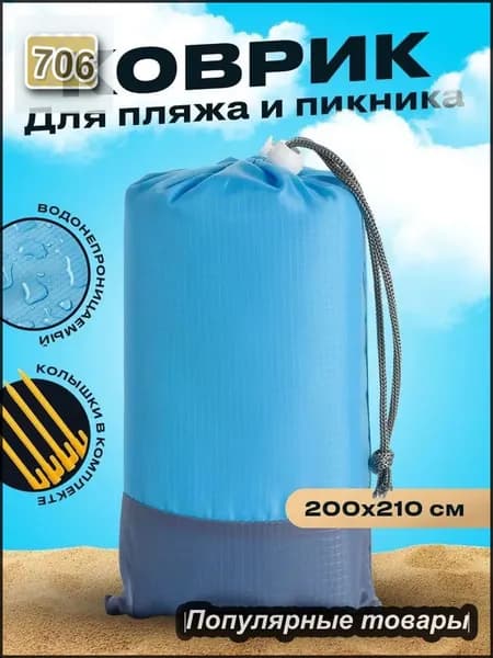 Плед цвет , 210 см х 200 см