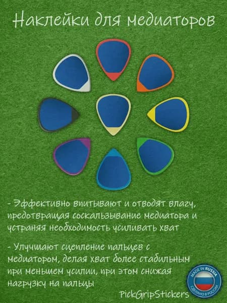 Противоскользящие влагоотводящие бархатистые наклейки для медиаторов, 10 шт.