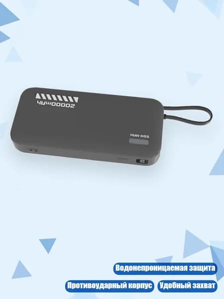 Чехол силиконовый для CP25 20000mAh 55W, Серый