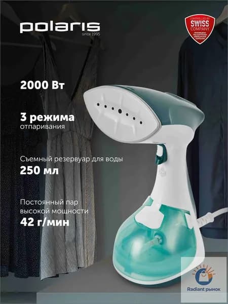 Polaris PGS 1570CA Ручной отпариватель, 2000 Вт, белый, зеленый