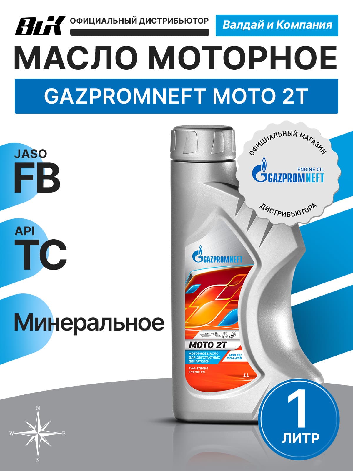Gazpromneft Moto 2T Не подлежит классификации по SAE Масло моторное, Минеральное, 1 л
