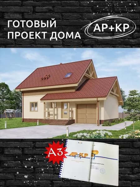 Проект Rg6063 - Одноэтажный дом с гаражом, мансардой и гостиной с камином (109 м2, 12м x9м)